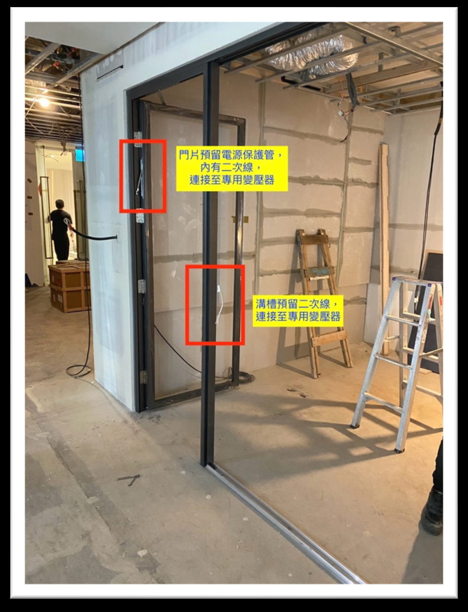 門片預留電源保護管